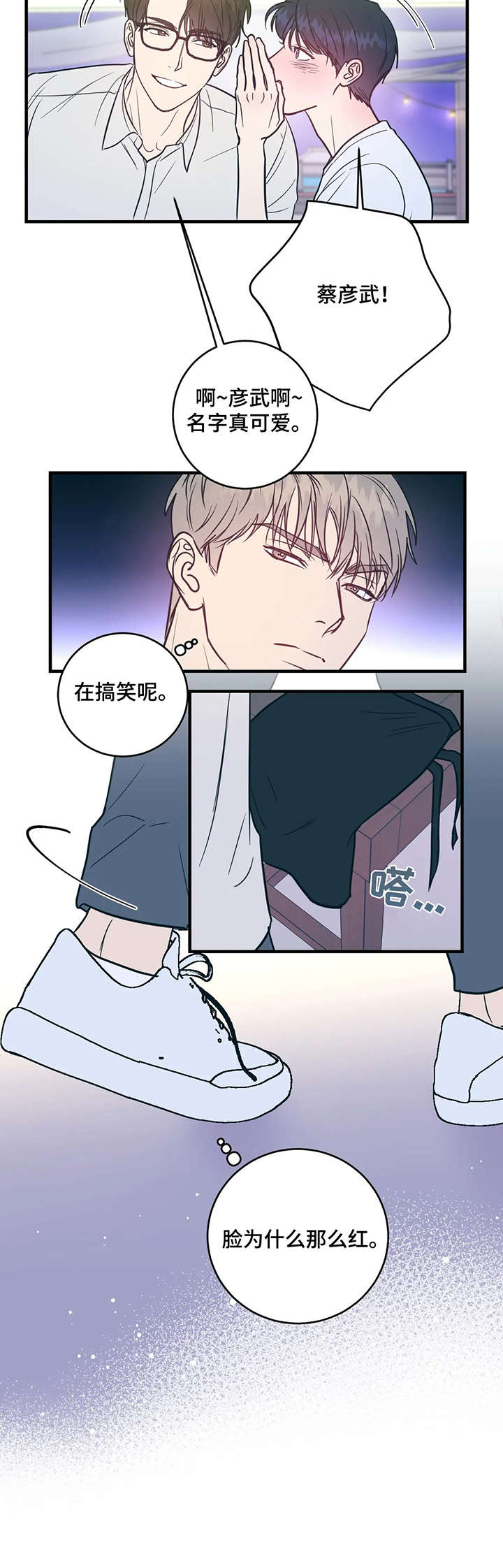 第7话6