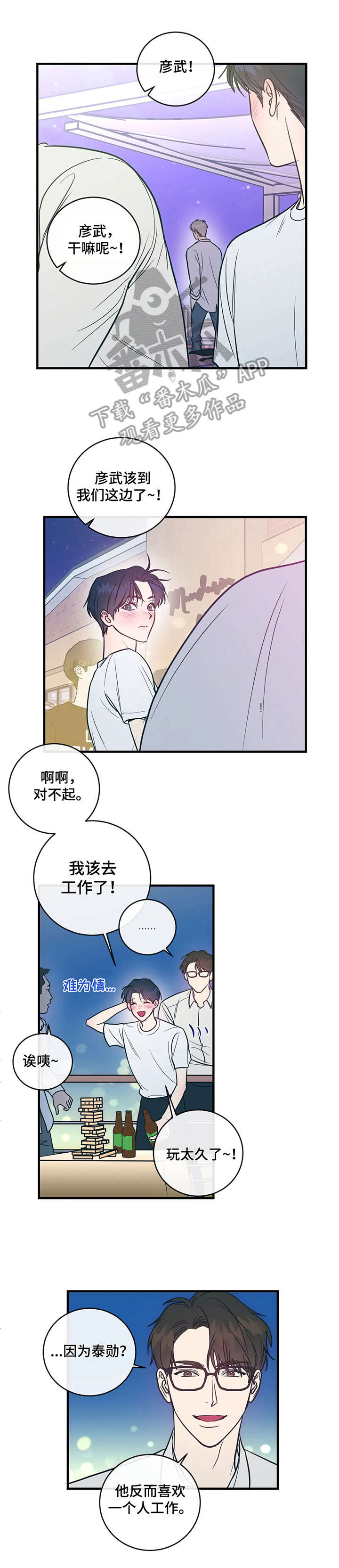 第7话7
