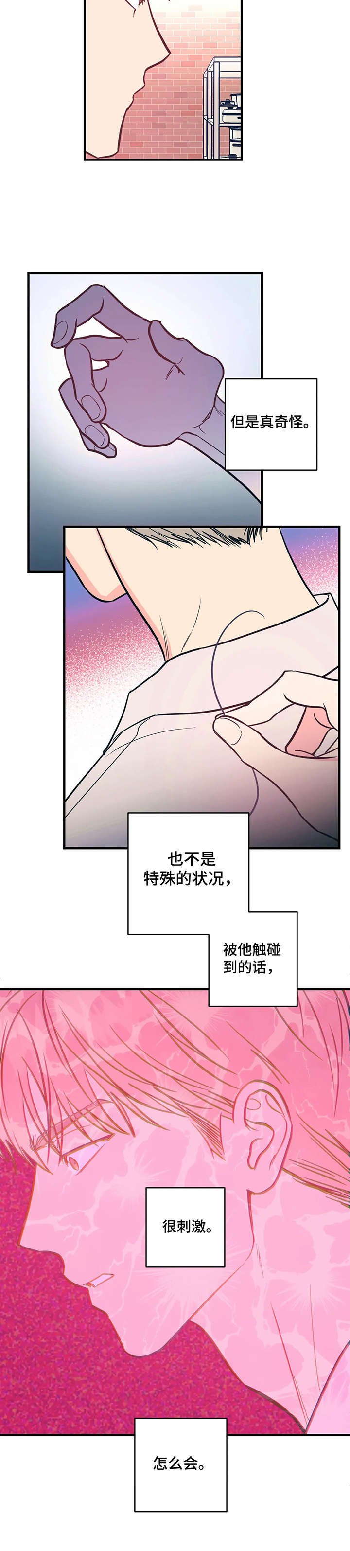 第6话5