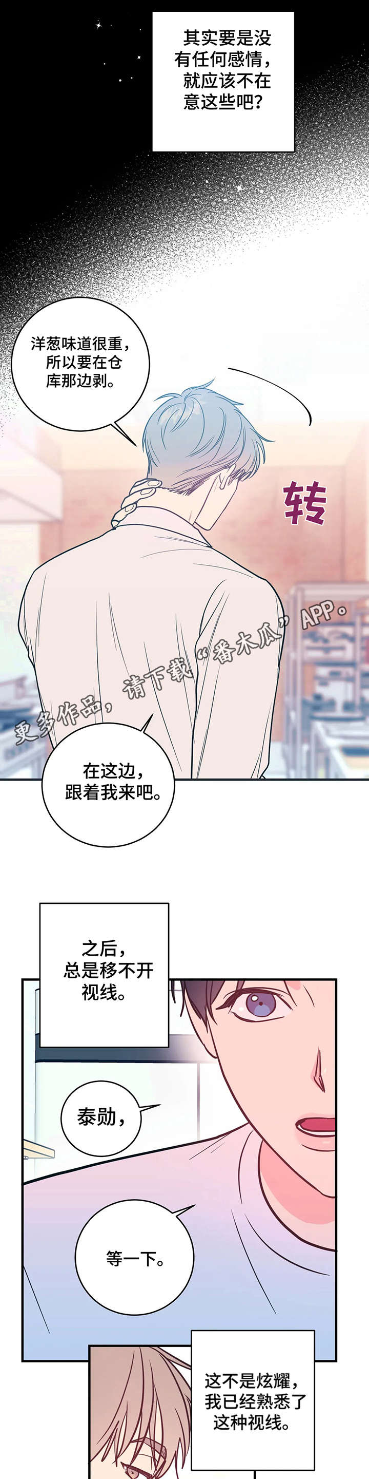 第6话4