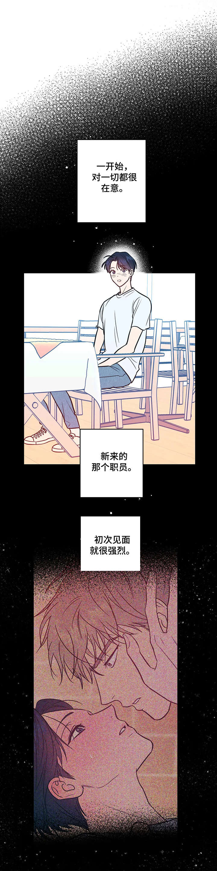 第6话3