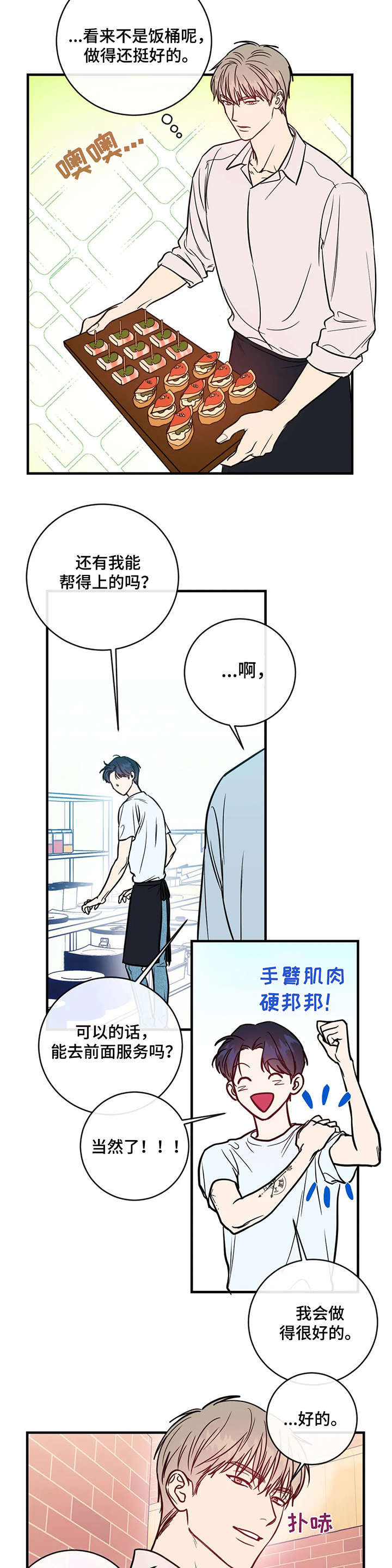 第6话9