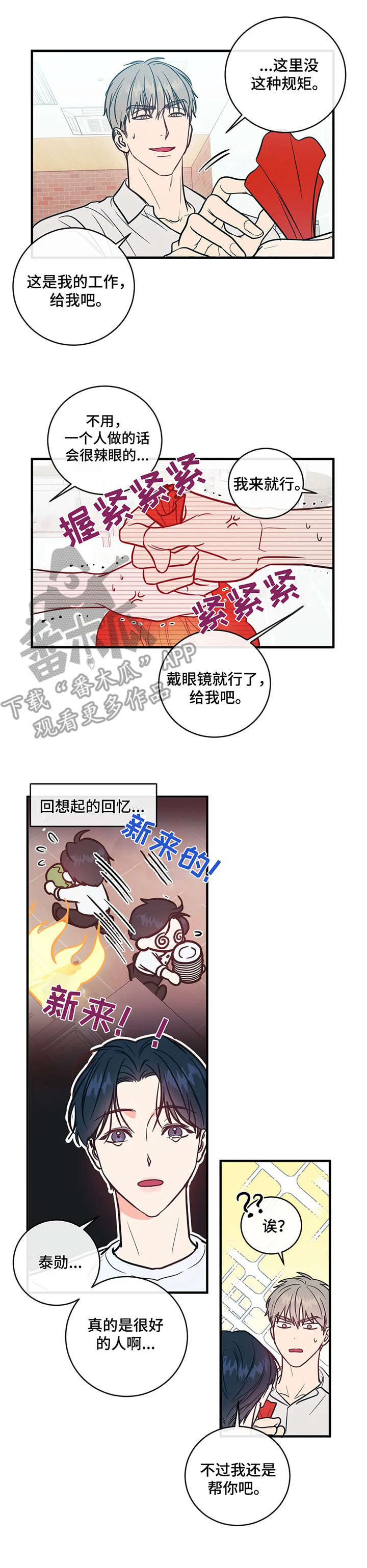 第5话8