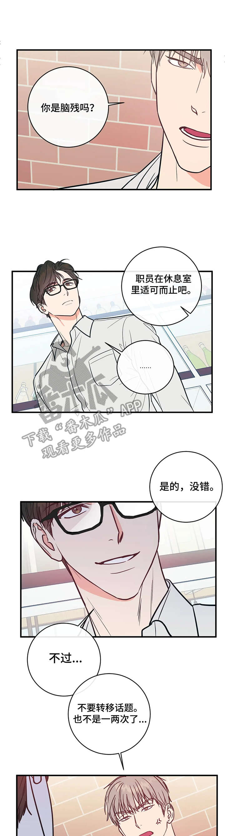 第5话4