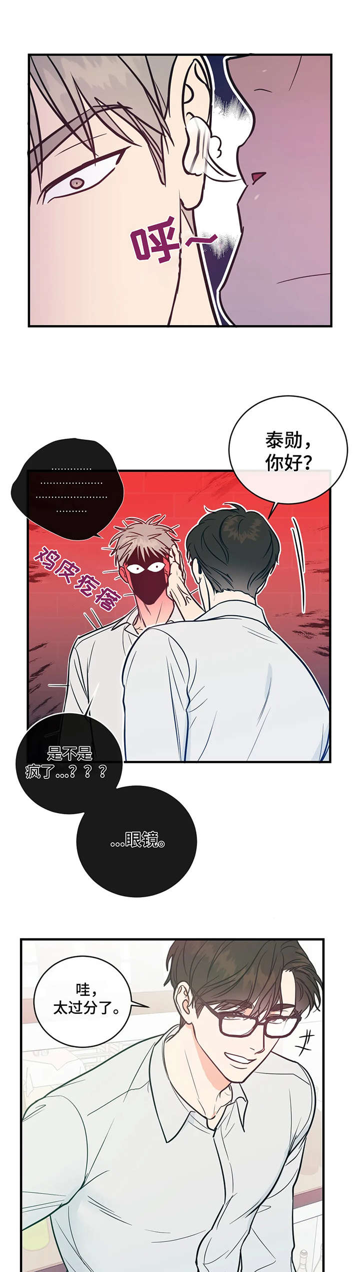 第5话2