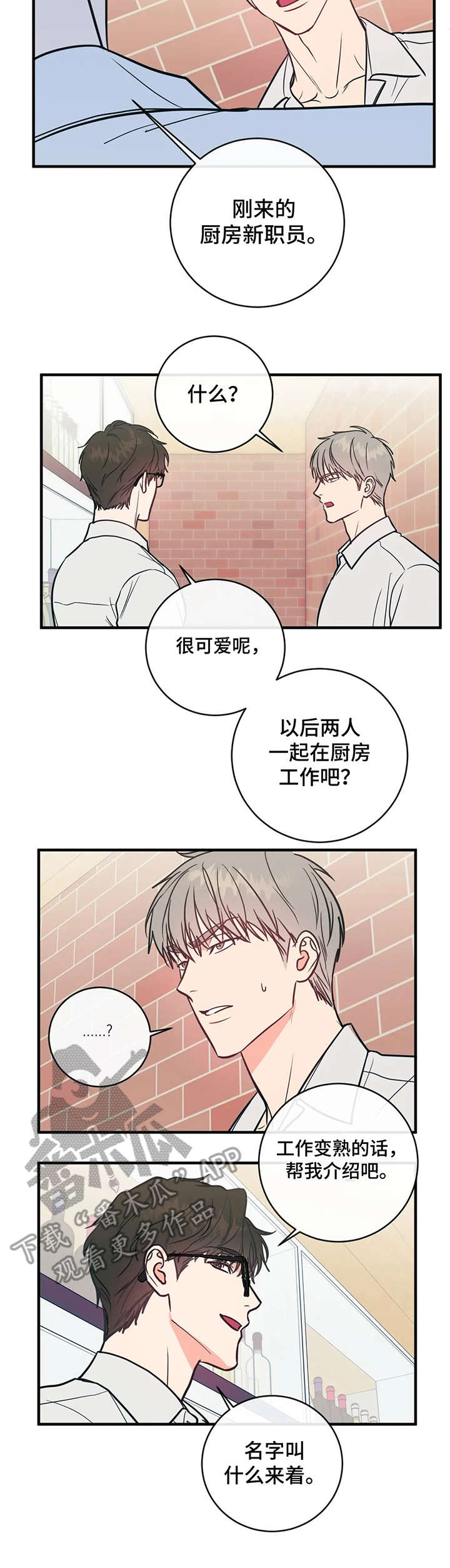 第5话5