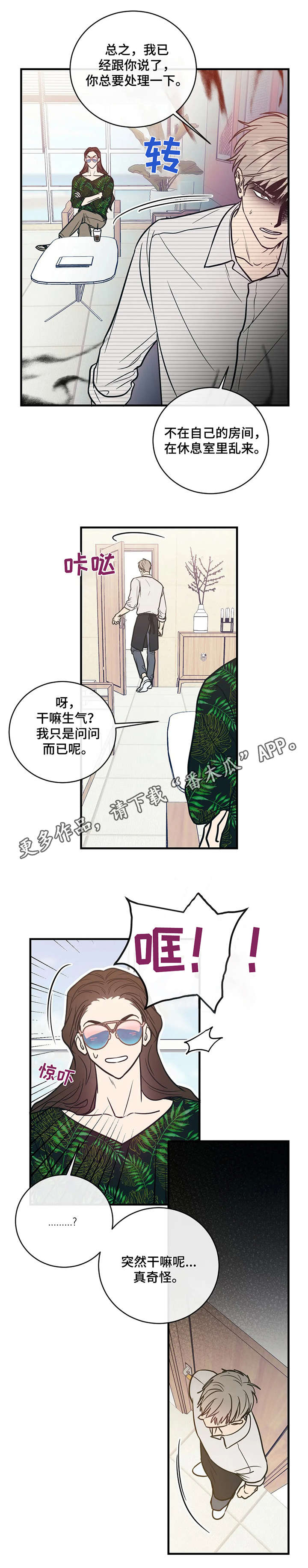 第4话10