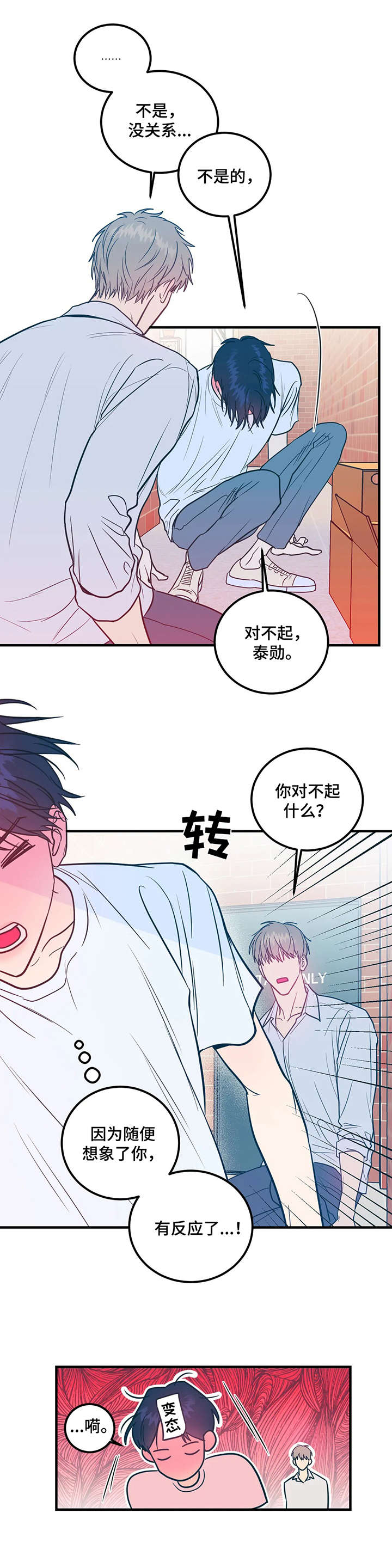 第4话1