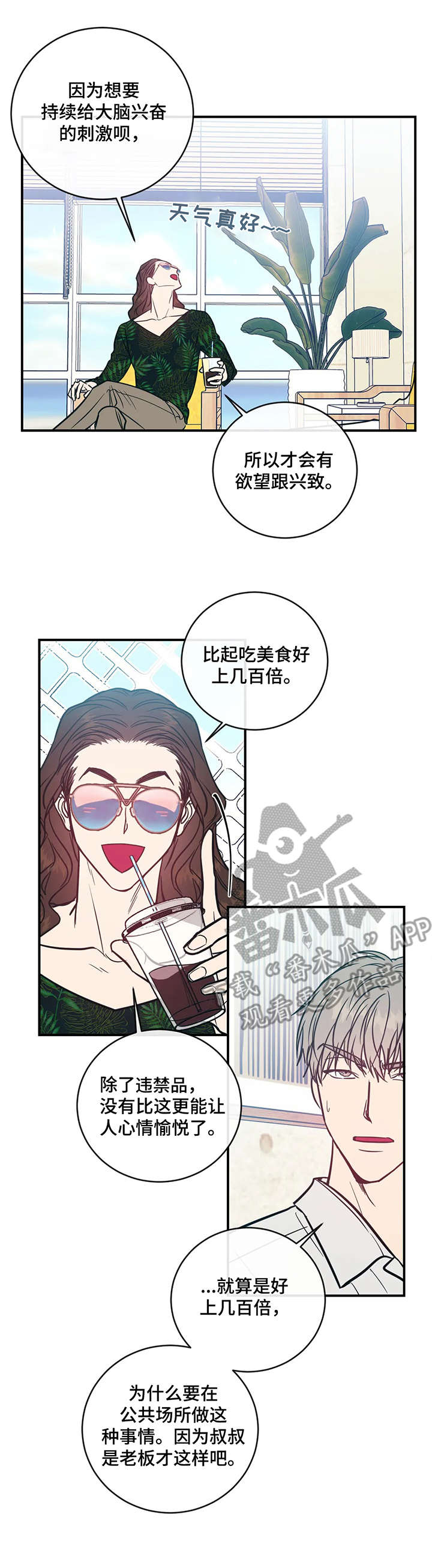 第4话6