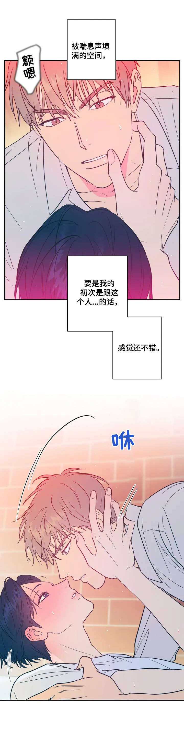 第3话4