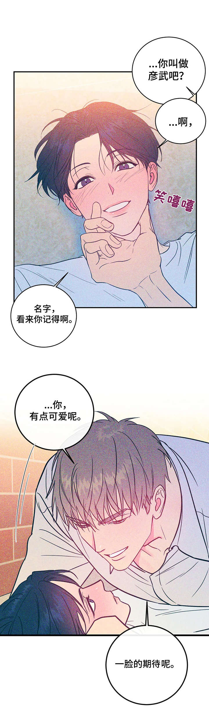 第3话6
