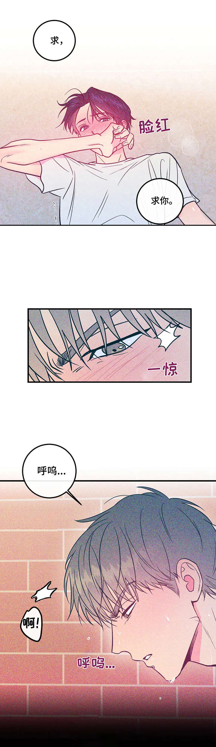 第3话8