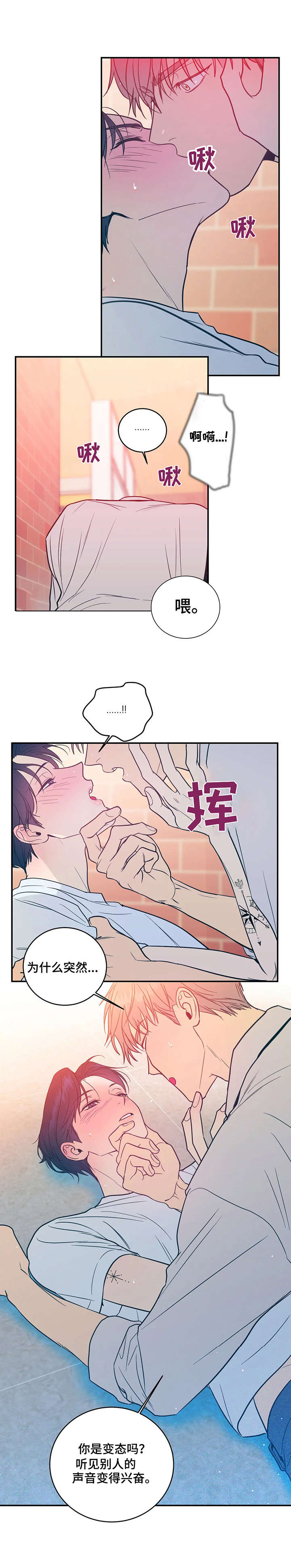 第3话5