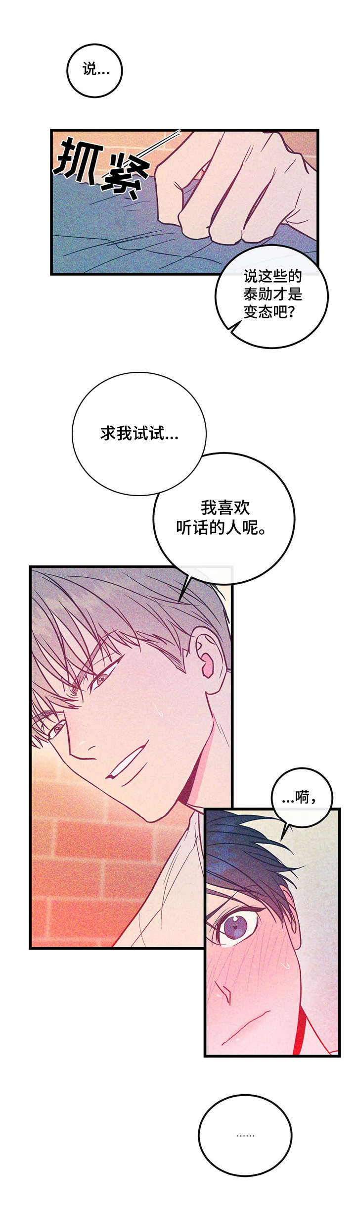 第3话7