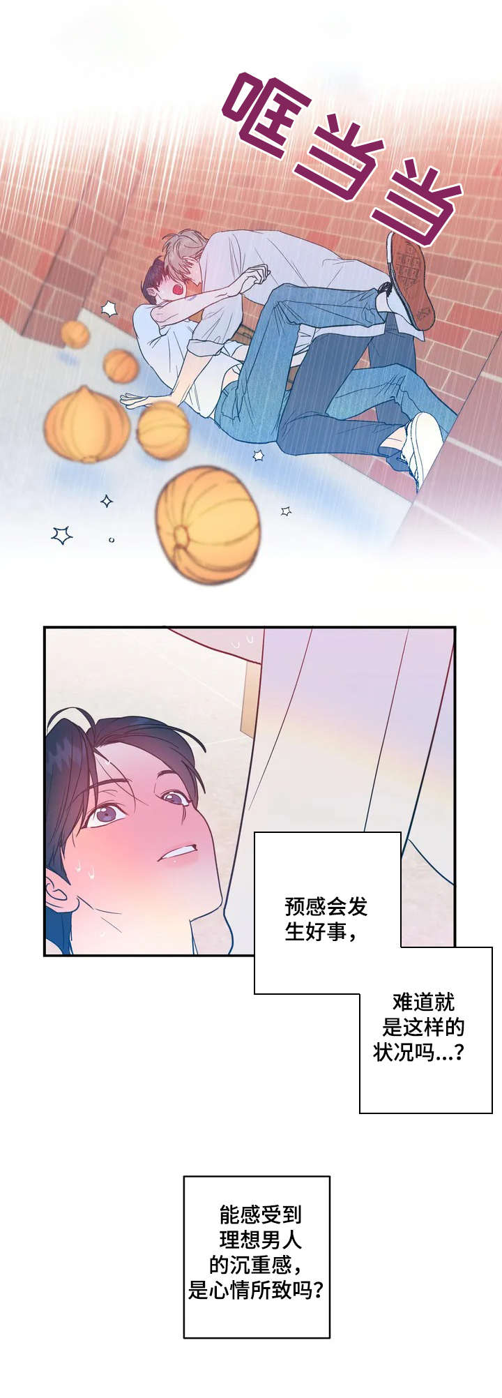 第3话2