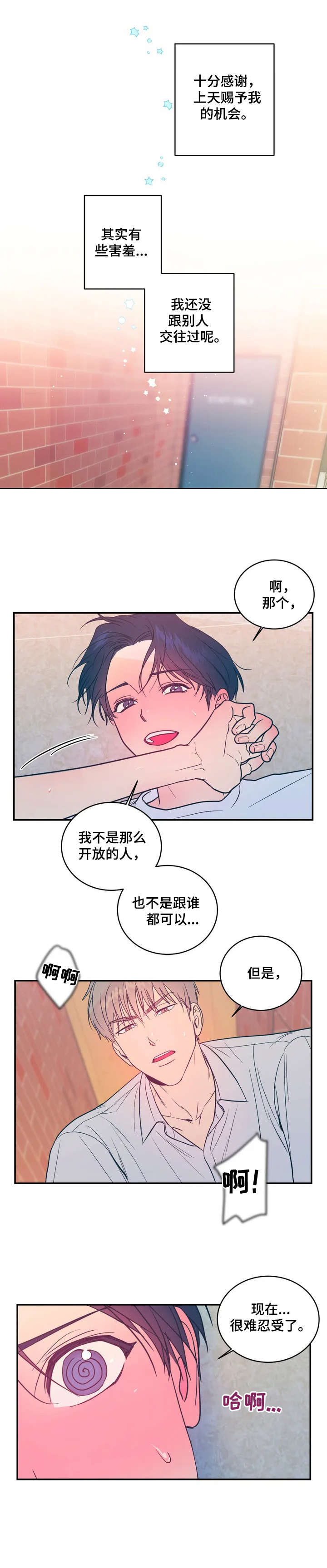 第3话3