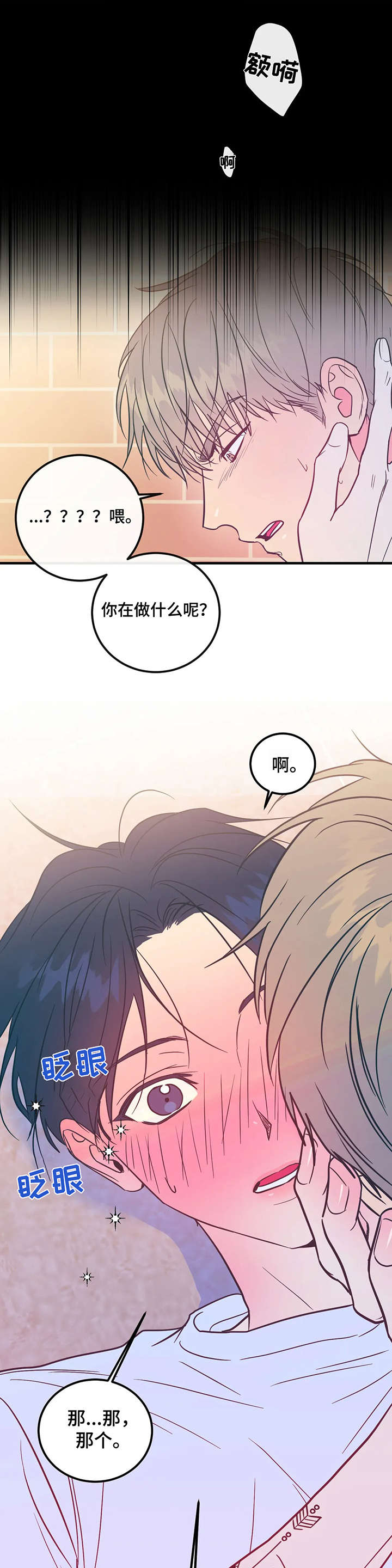 第3话9