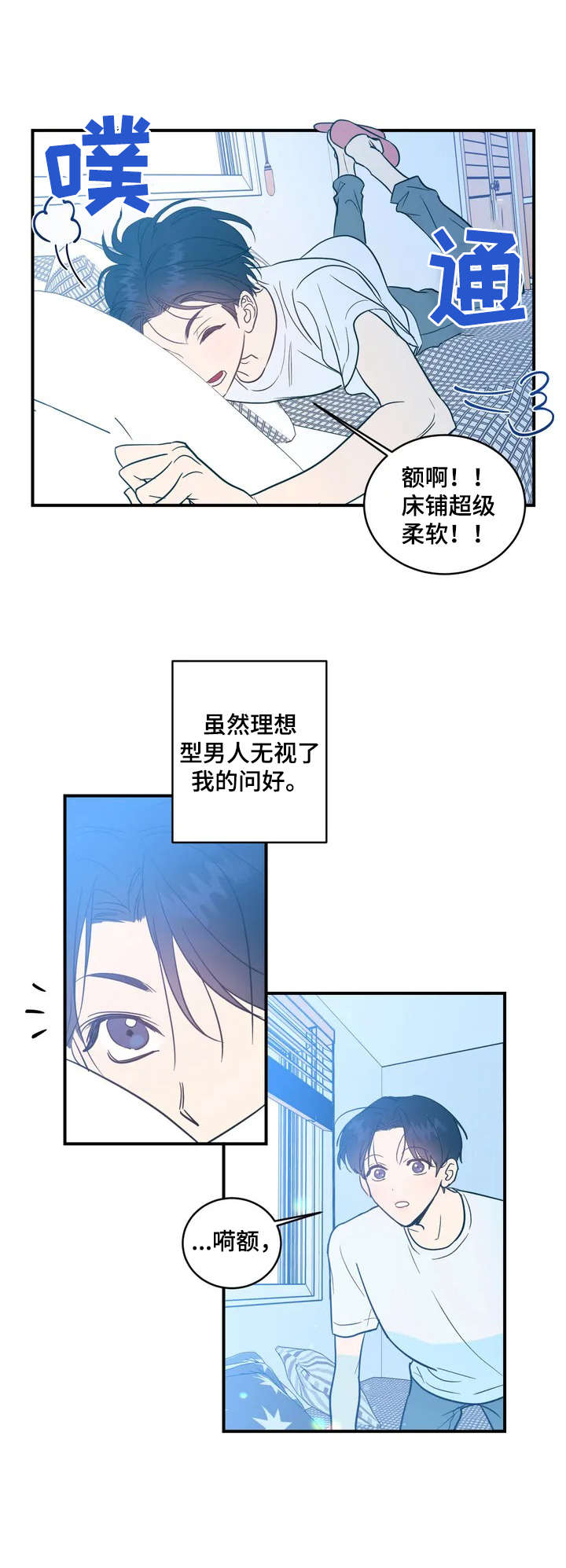 第2话2
