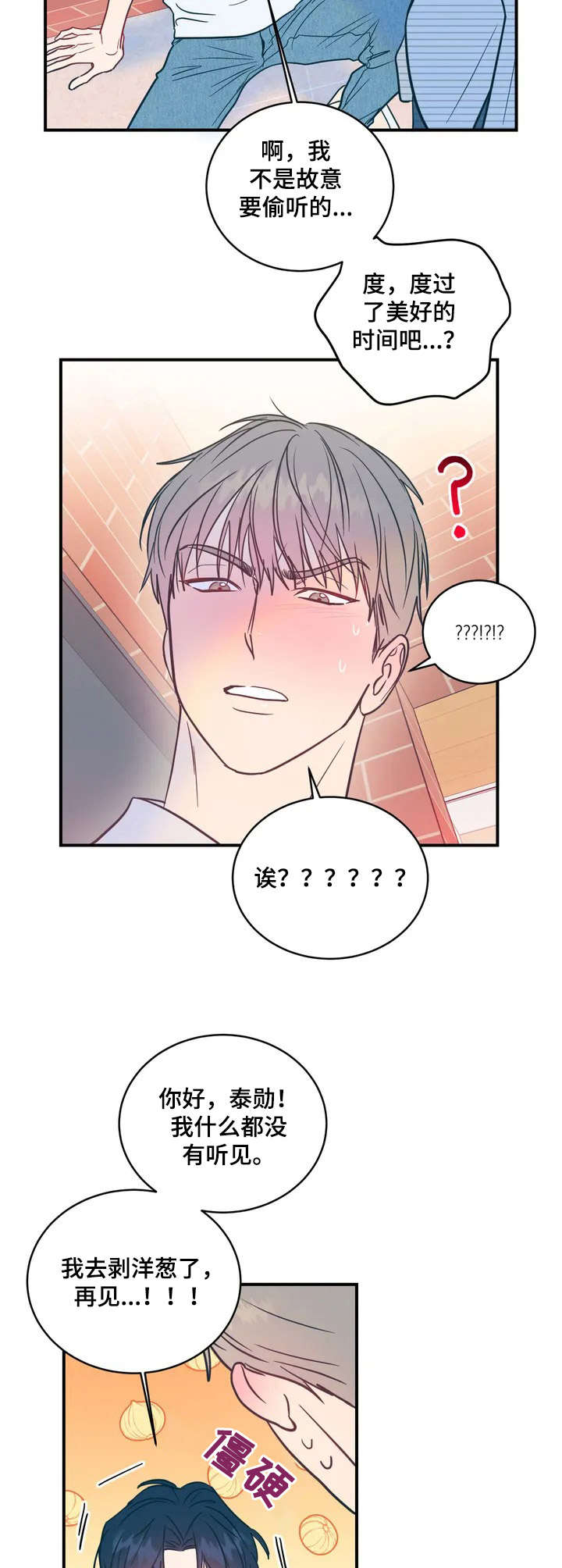 第2话8