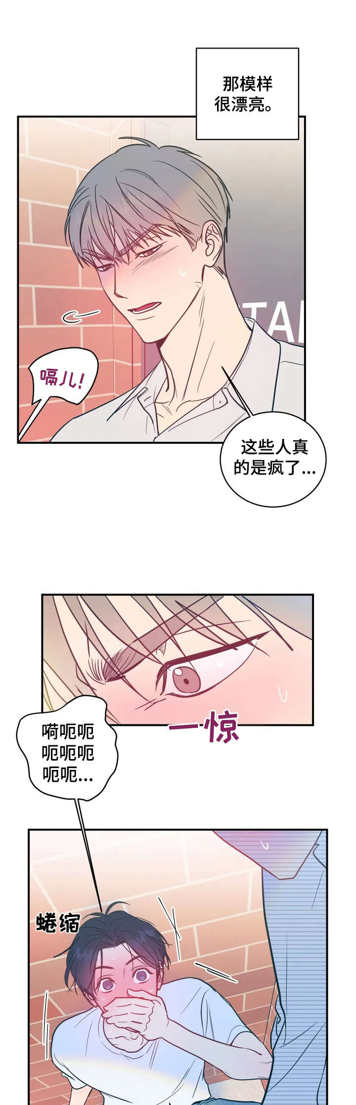 第2话7