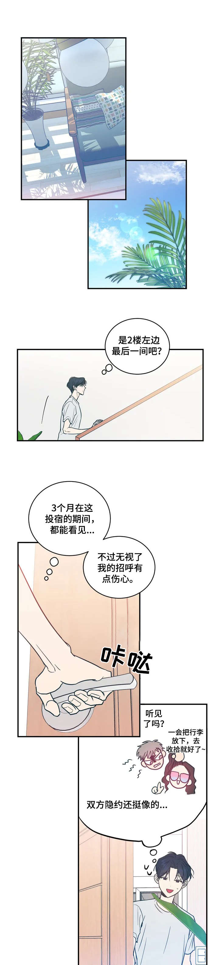 第2话0