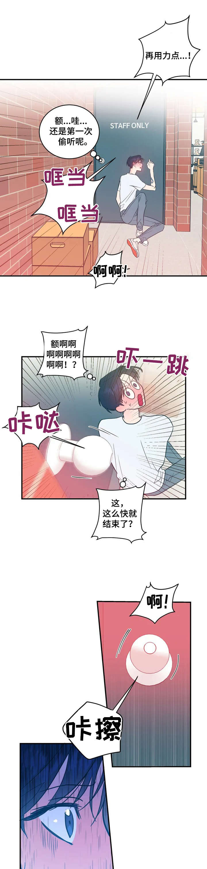 第2话5