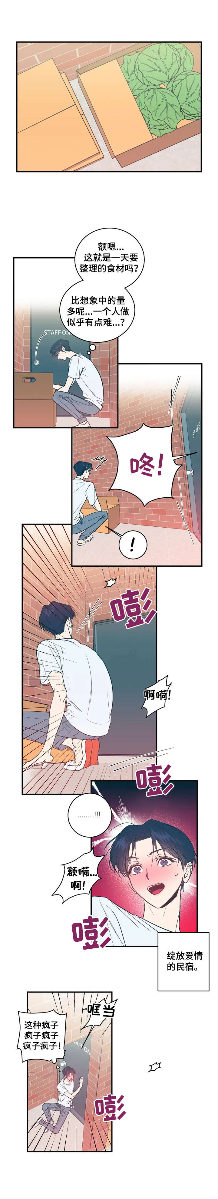 第2话4