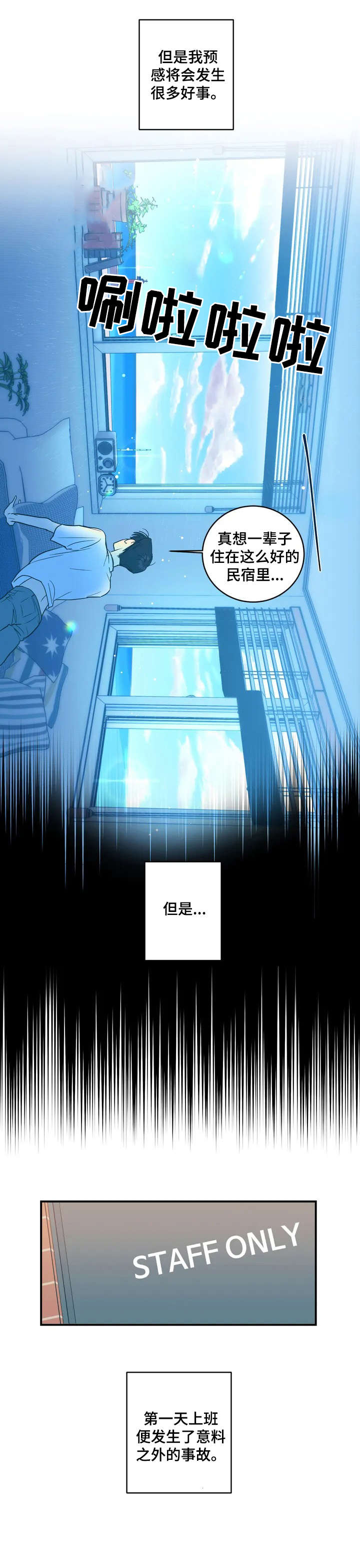 第2话3