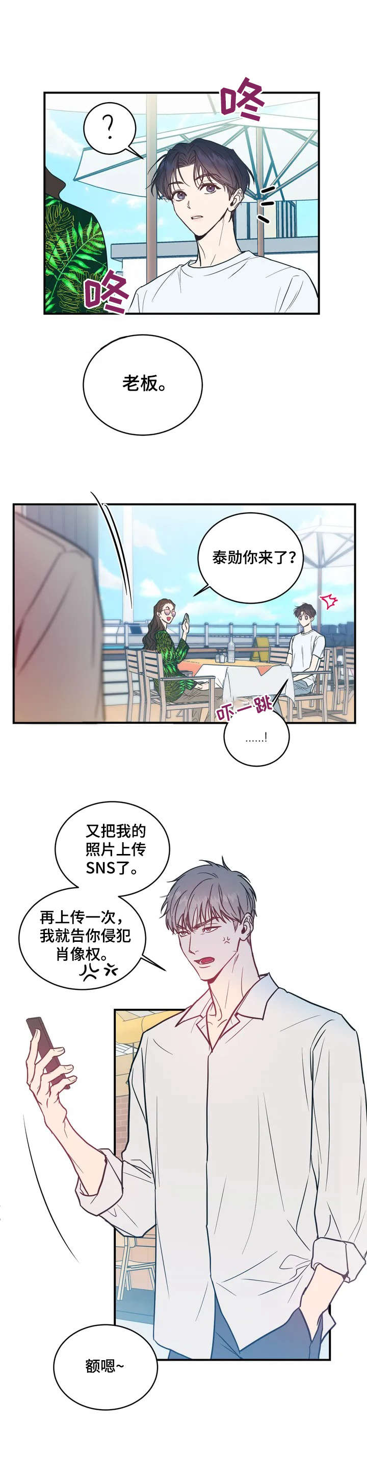 第1话5