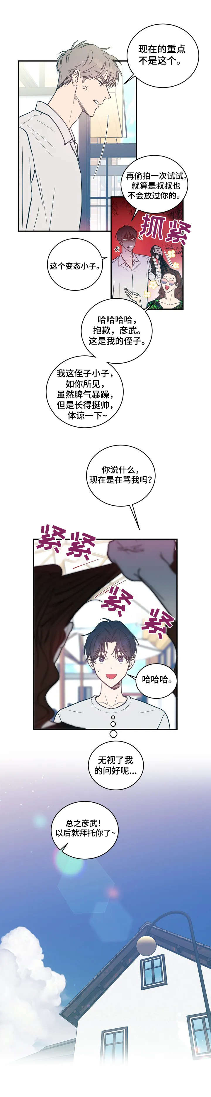 第1话8