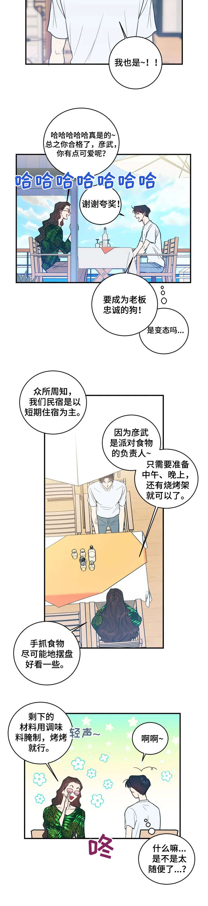 第1话4