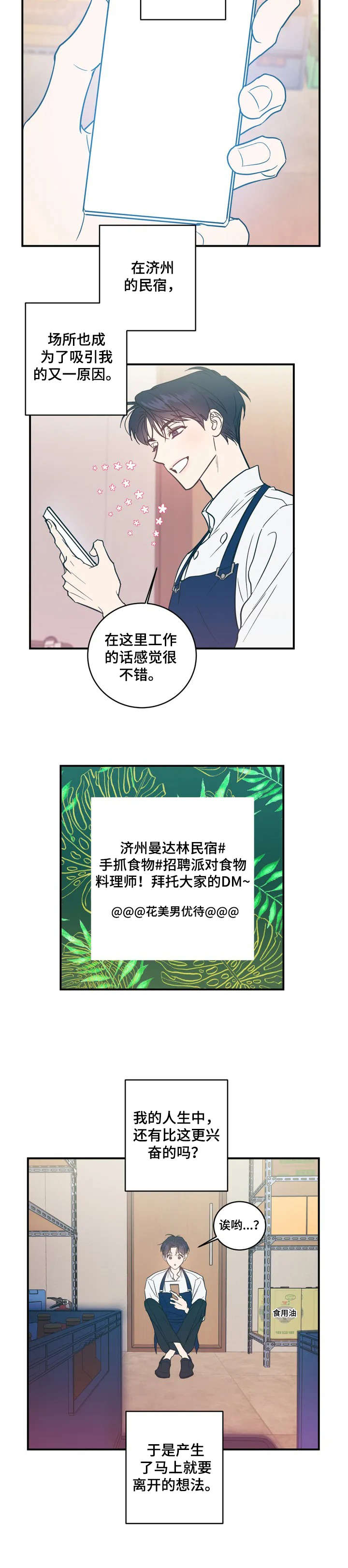 第1话2