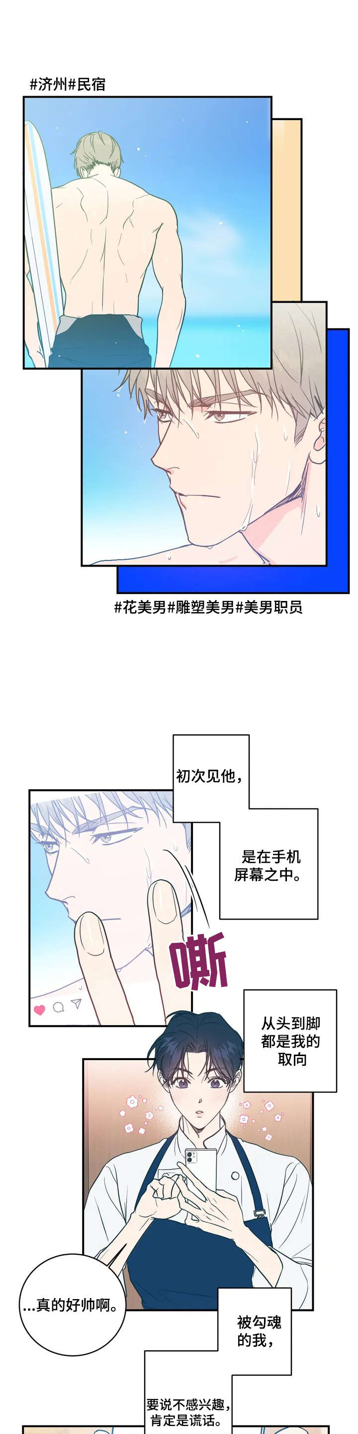 第1话1