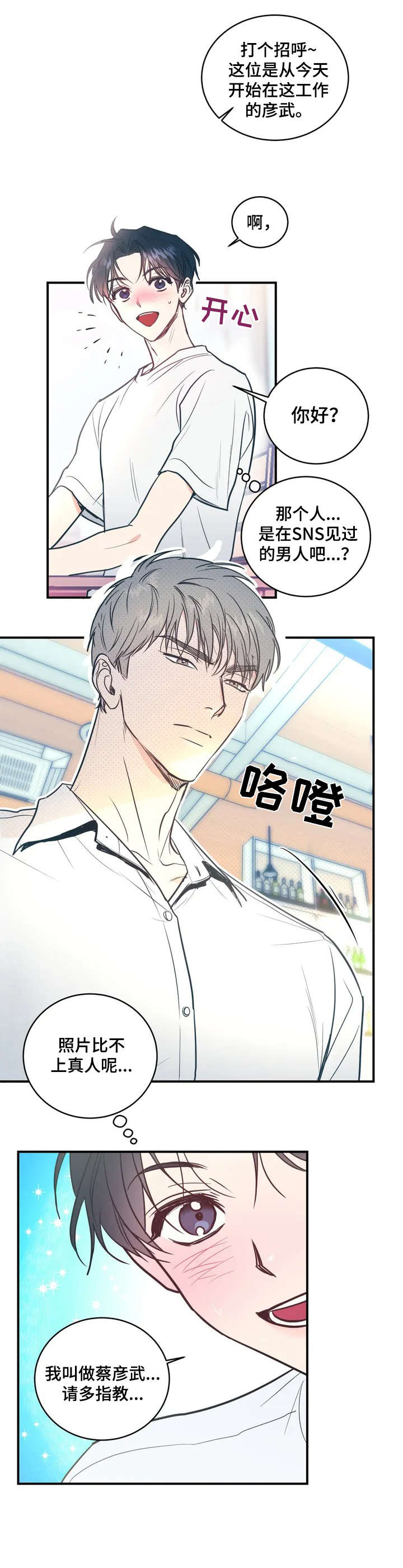 第1话6