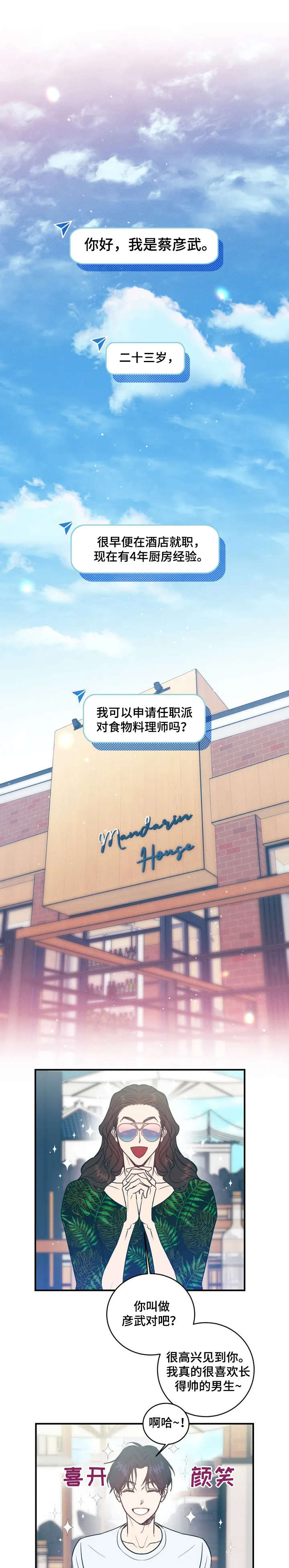 第1话3
