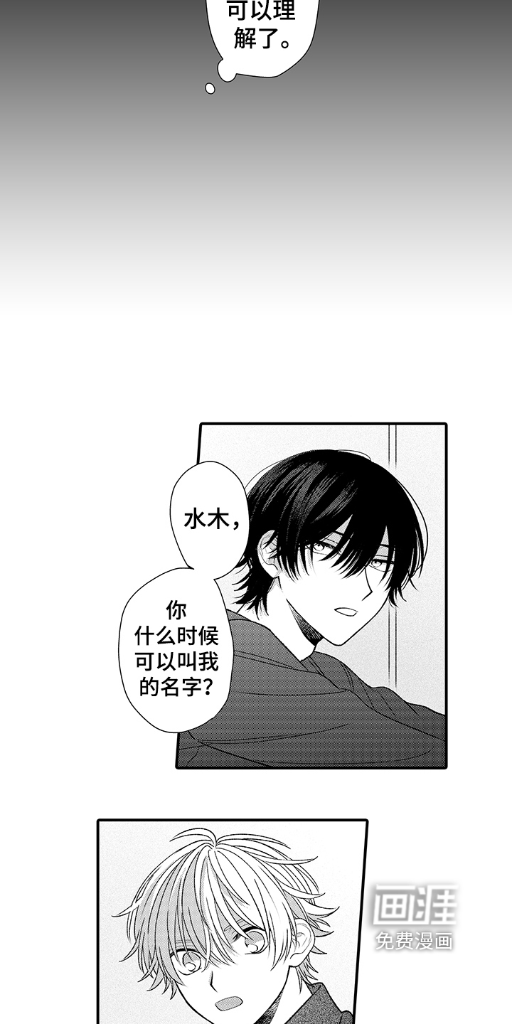 第19话6