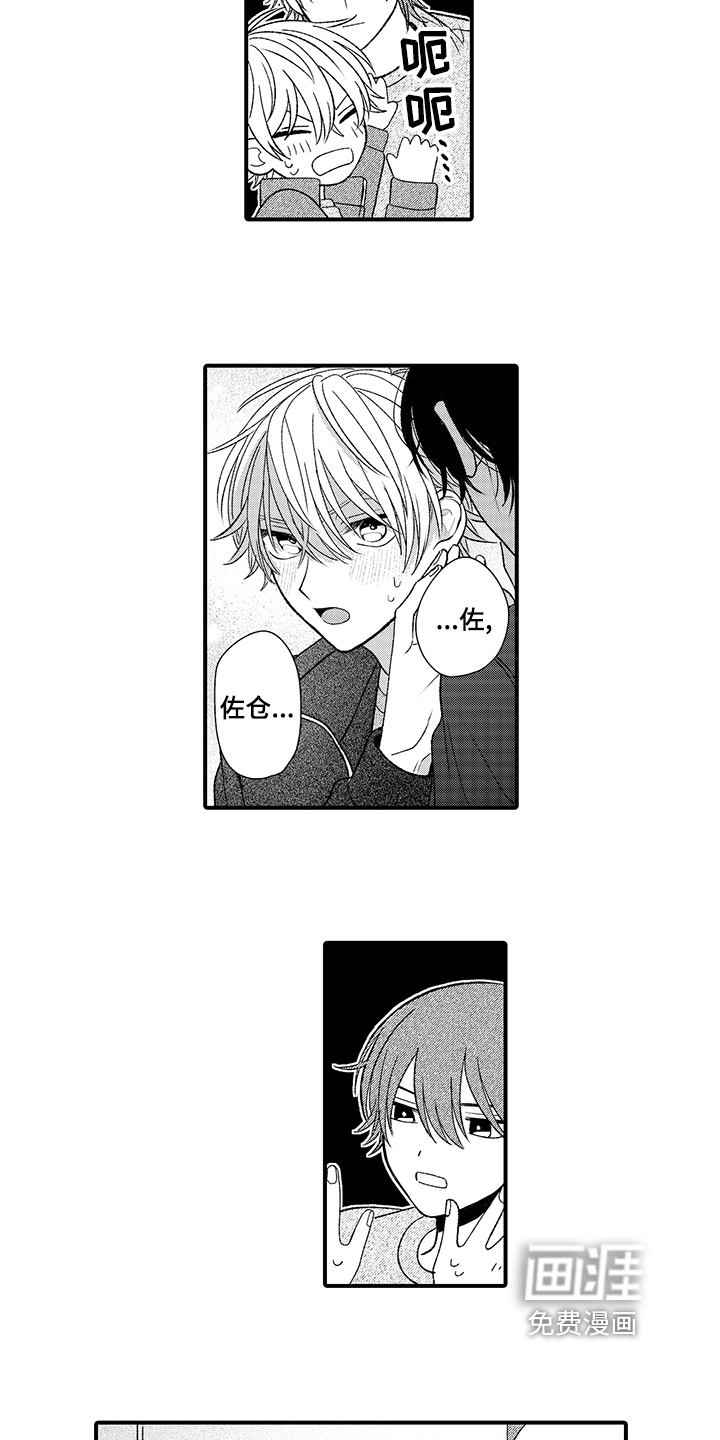 第19话8