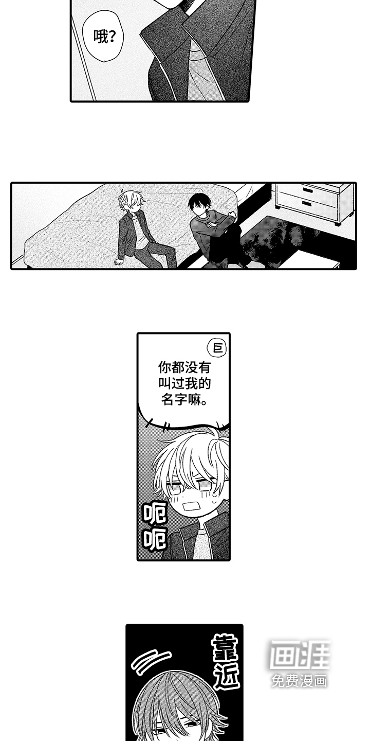 第19话7