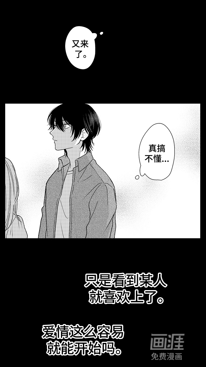 第17话11