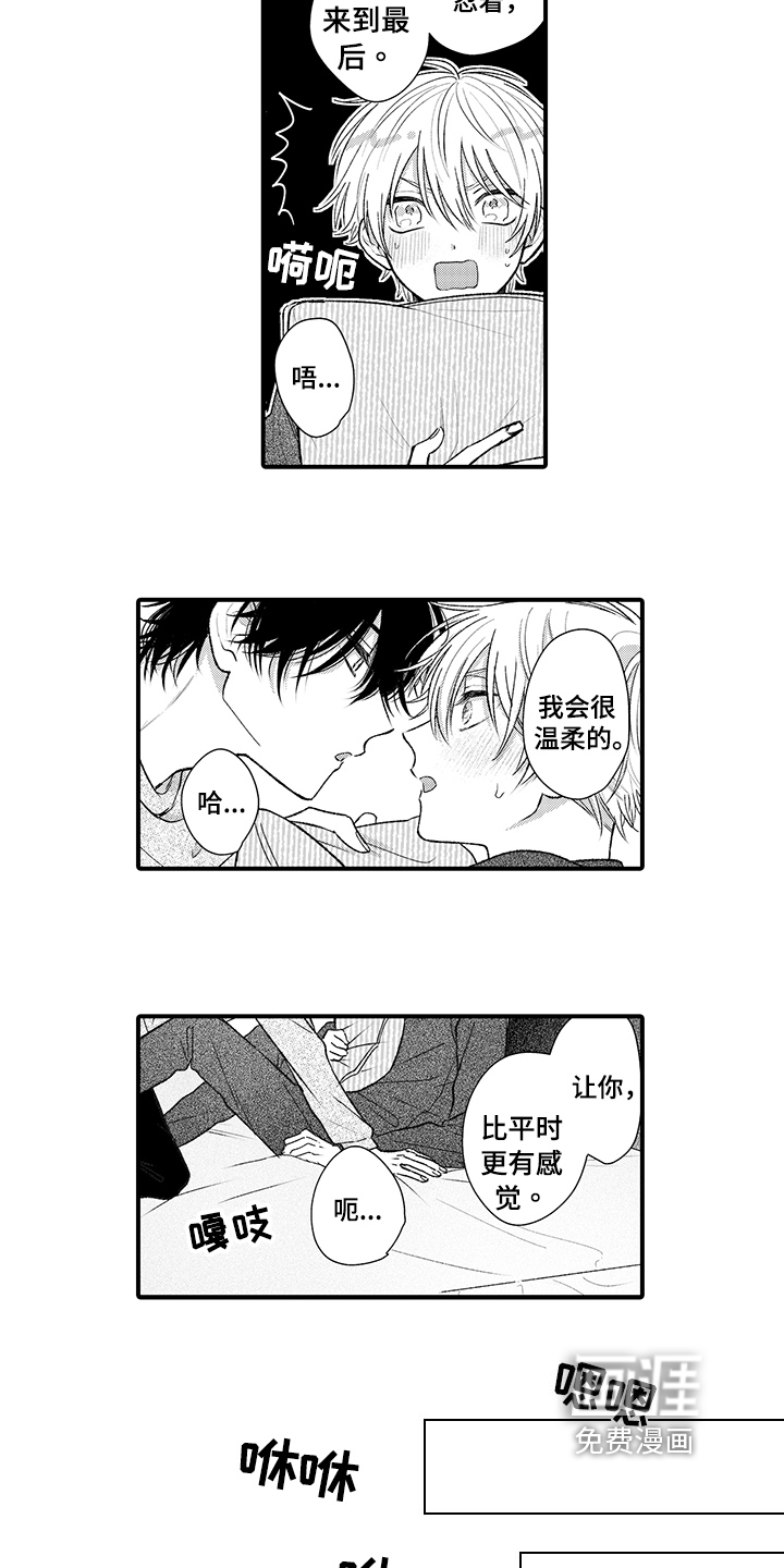 第17话9