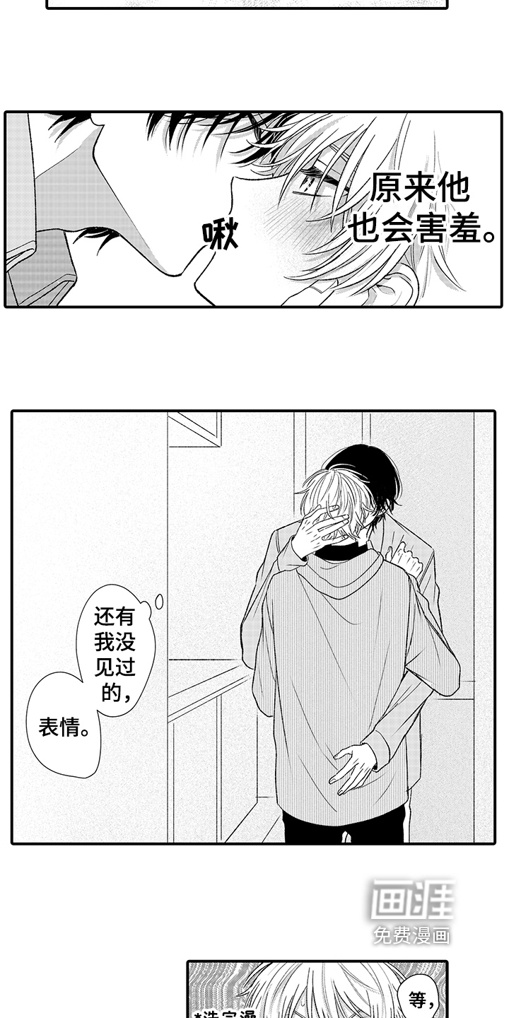 第17话7