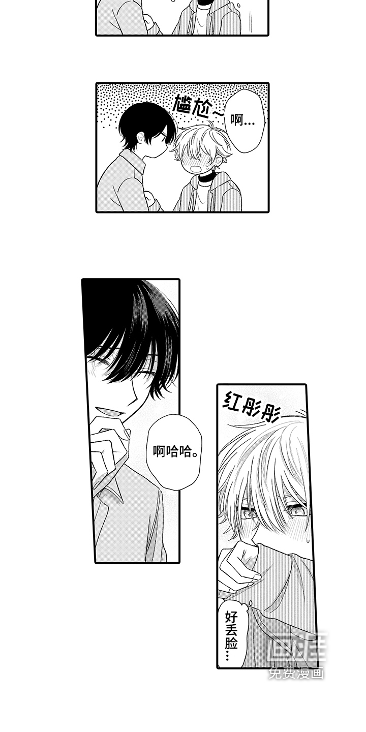 第17话4