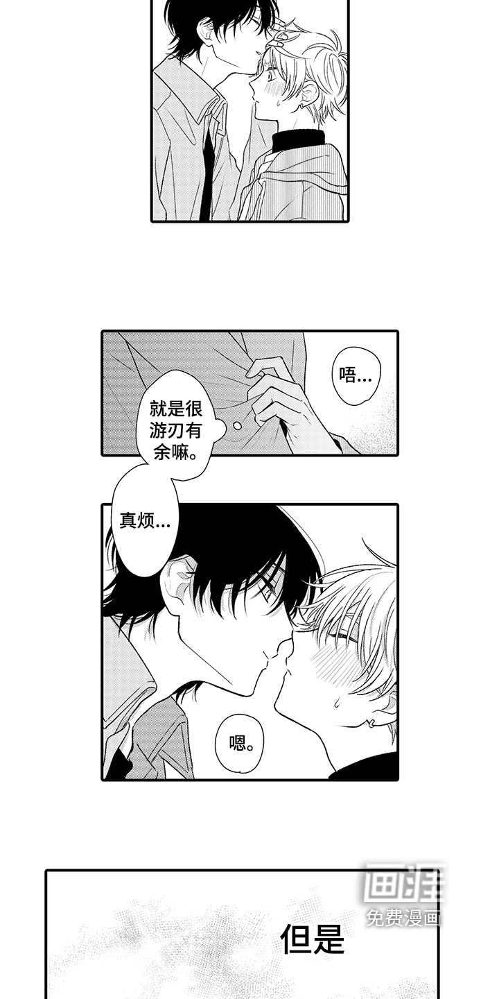 第17话6