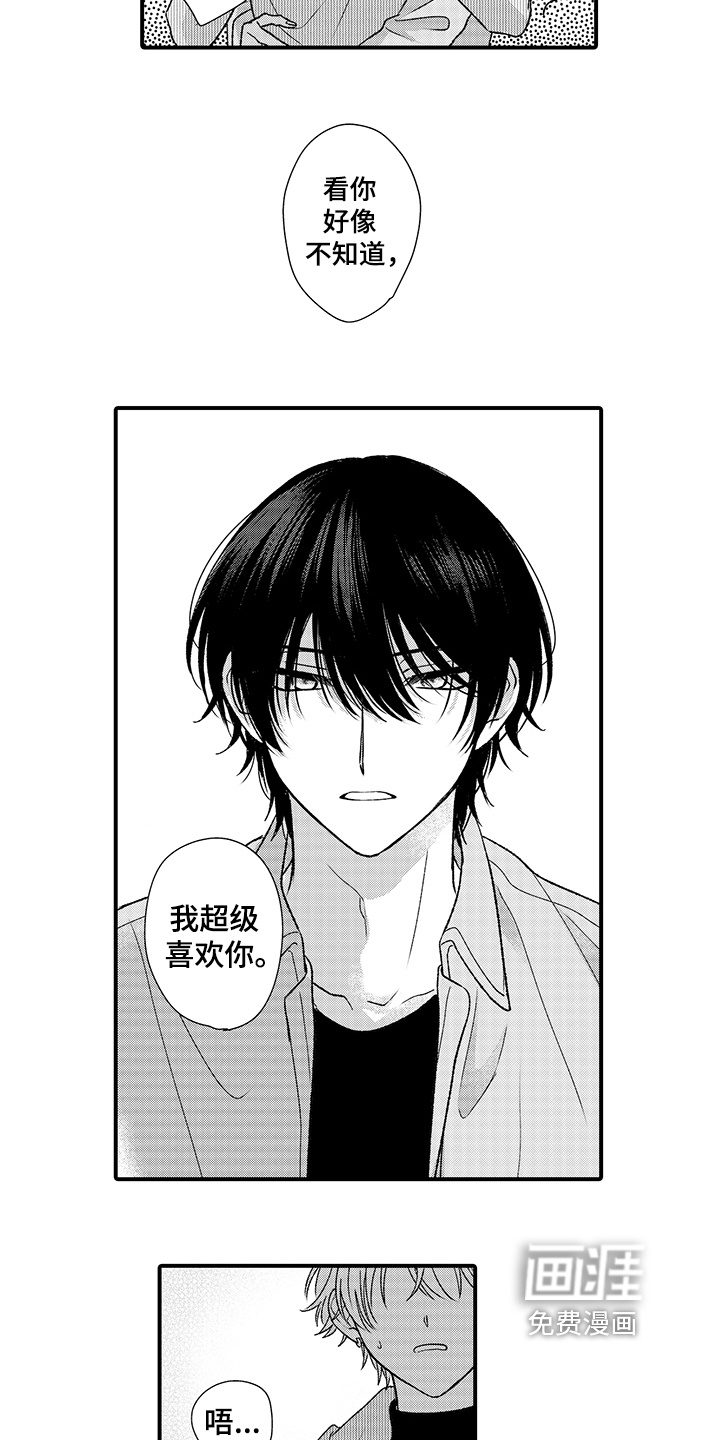 第16话10