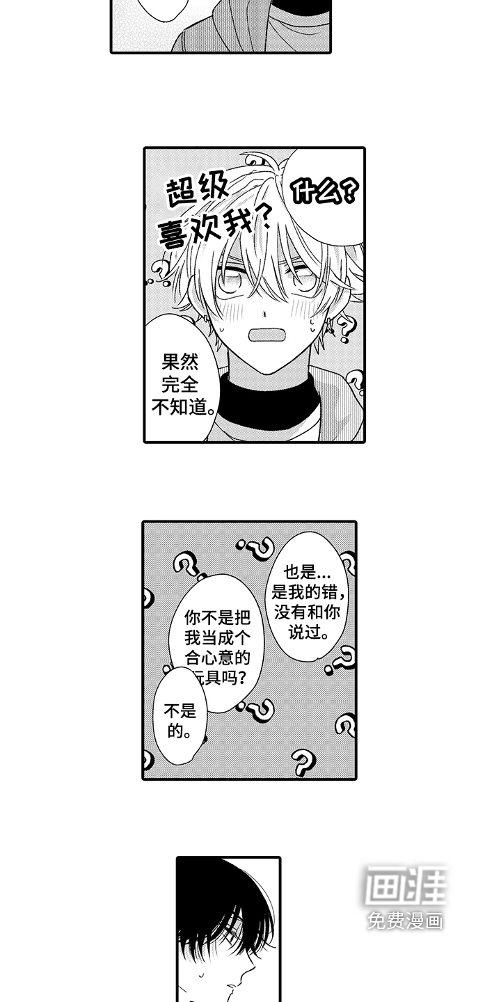 第16话11