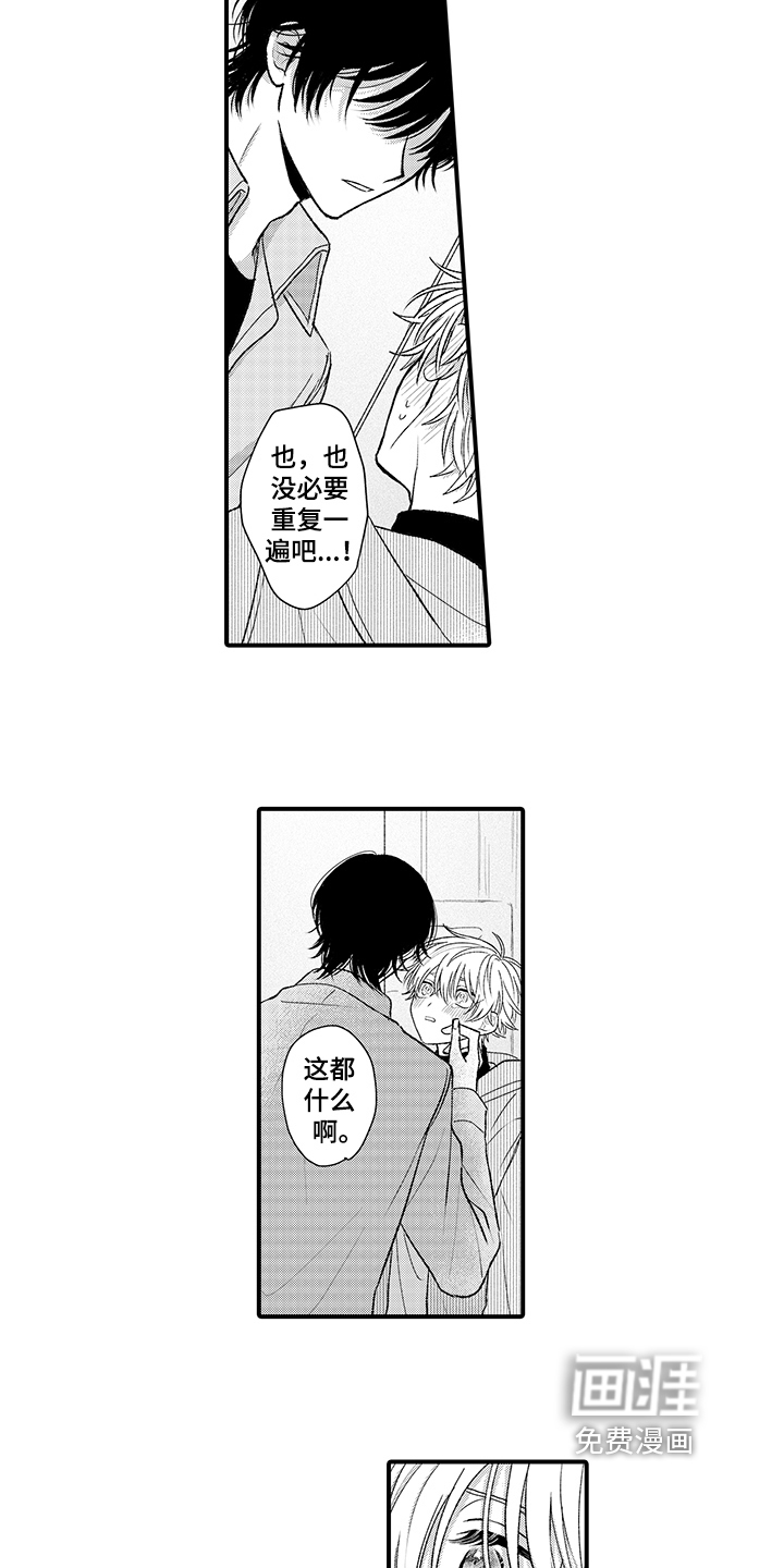 第16话6