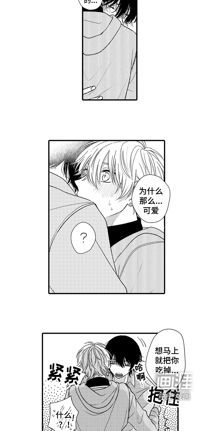 第16话9