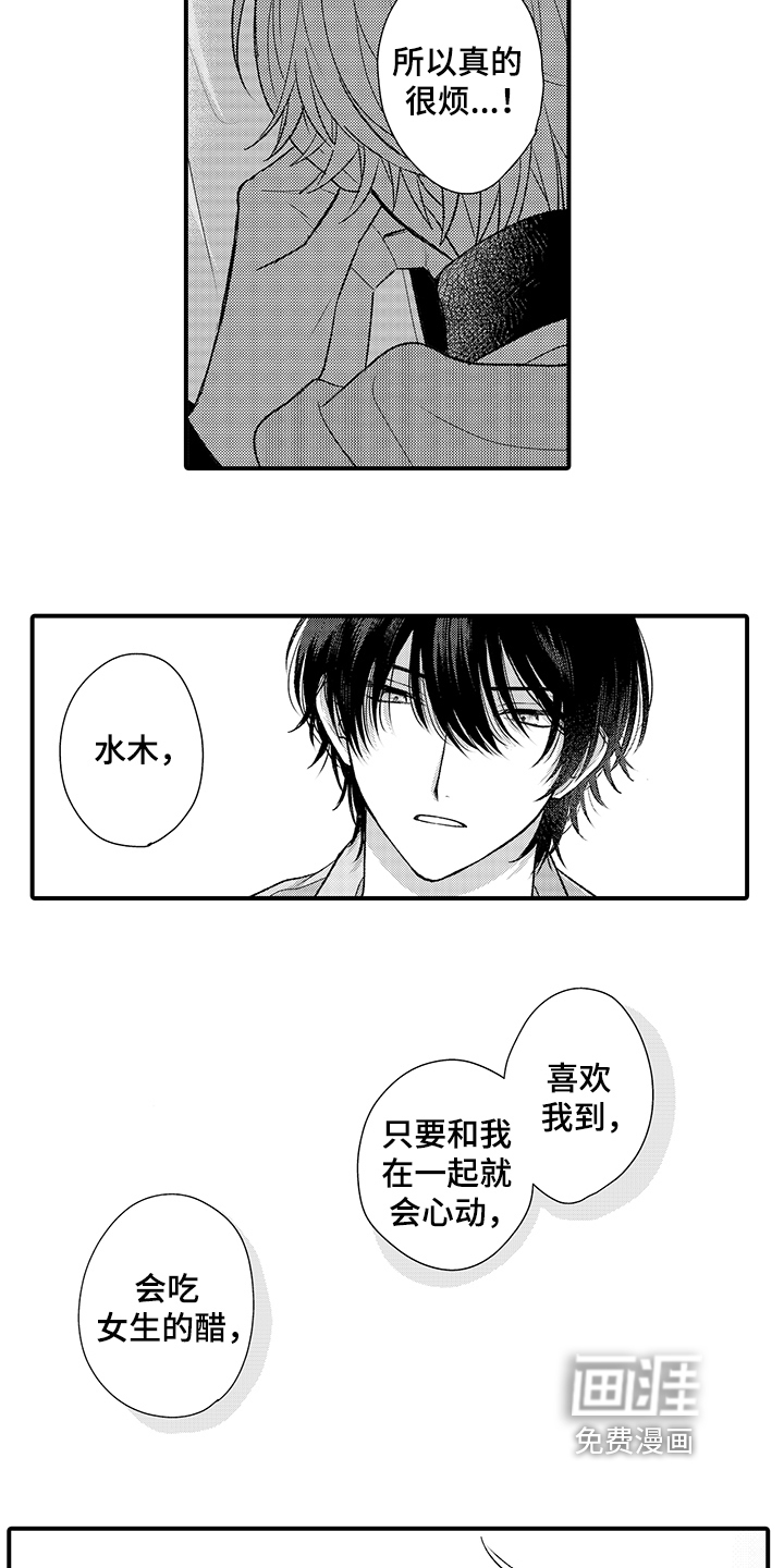 第16话4