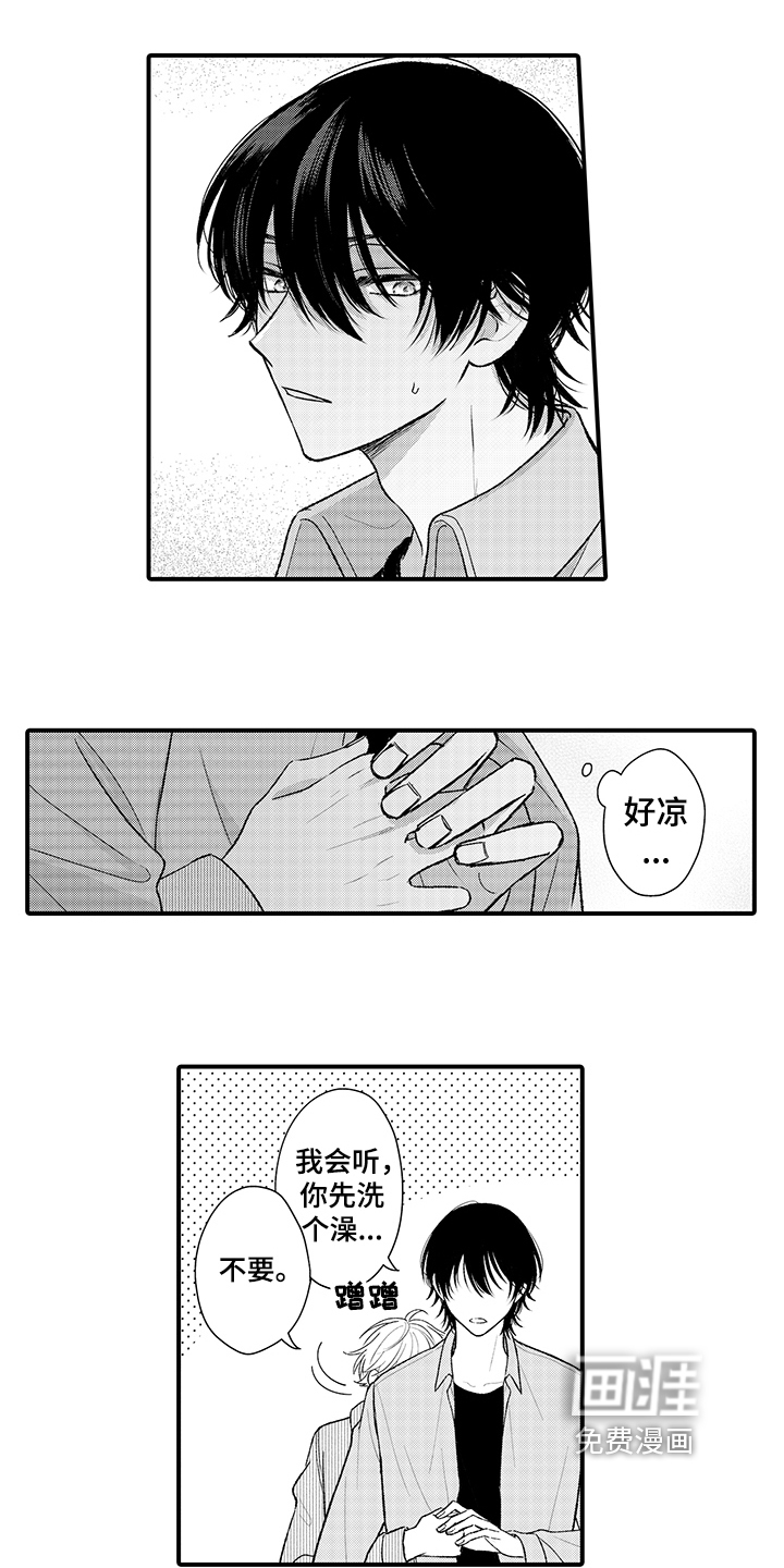 第15话8