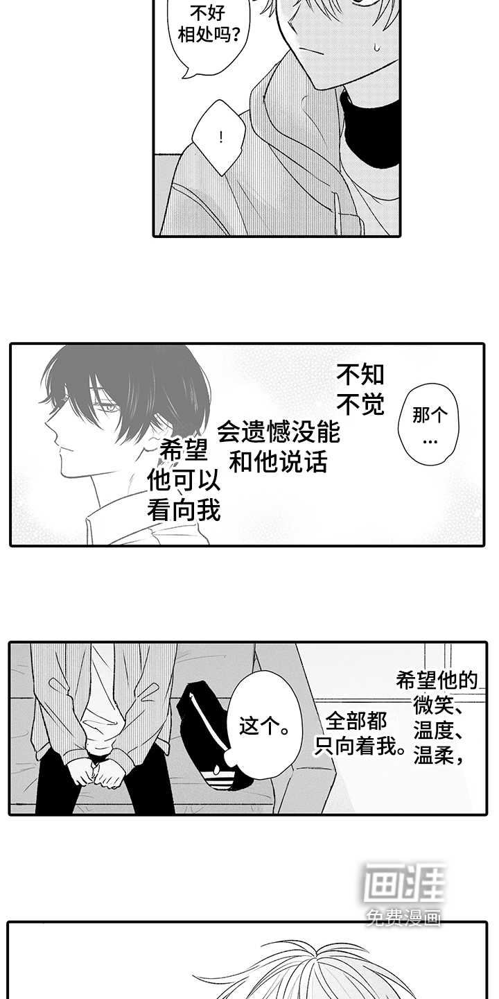 第14话1